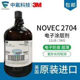 3M Novec 2704电子涂层剂