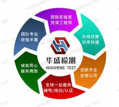 中山做ROHS认证认证公司