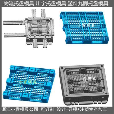 田字卡板模具寿命