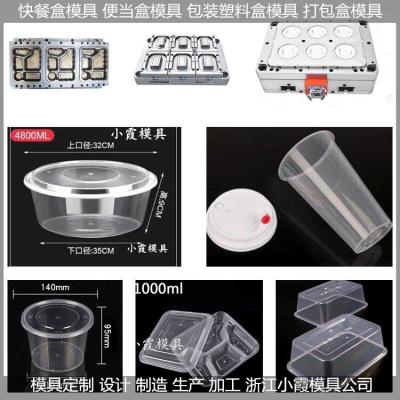 薄壁打包盒模具評價