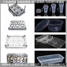 薄壁包裝盒模具技術(shù)要求