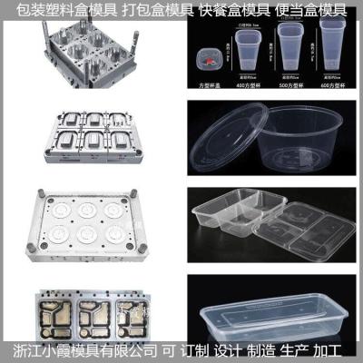 薄壁保鮮盒模具廠家