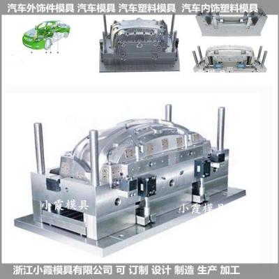 汽车灯模具精密模具