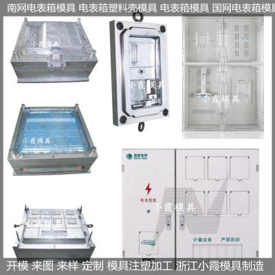 电表箱模具结构图