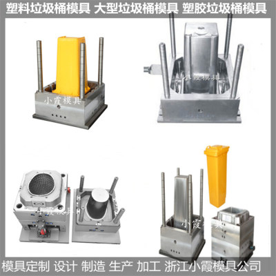 1500升垃圾桶模具城在哪