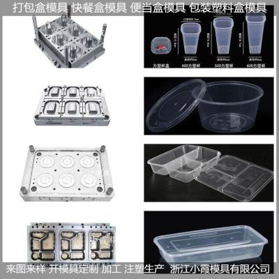 薄壁打包盒模具評價
