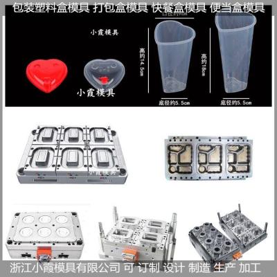 一次性保鮮盒模具相關質料
