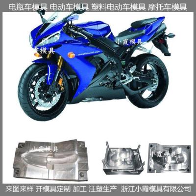 摩托车模具加工厂