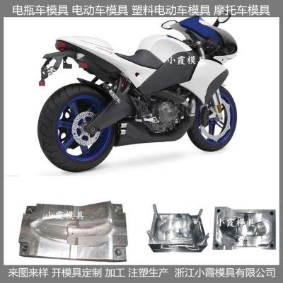 電瓶車模具制造廠