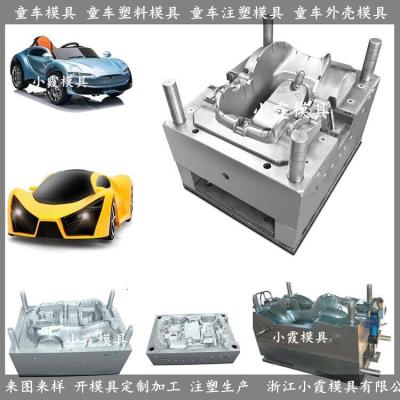 童車模具工廠