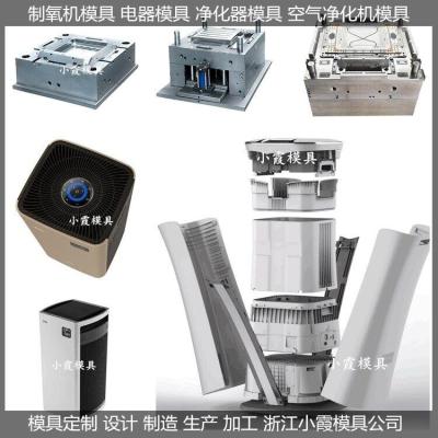 制氧機模具設計