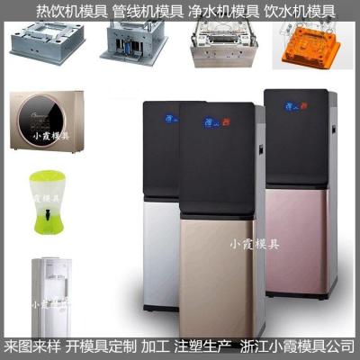 飲水機模具電話