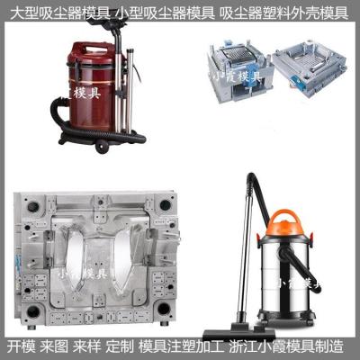 吸塵器模具 批發