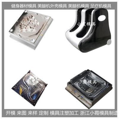 足療機模具制作廠