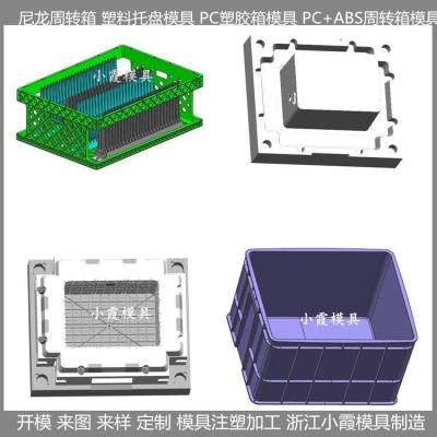 啤酒箱模具生产订制