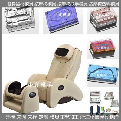 按摩椅扶手模具各种型号开模