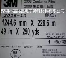 3M7214SA拉丝标签 3M7247哑银聚酯不干胶