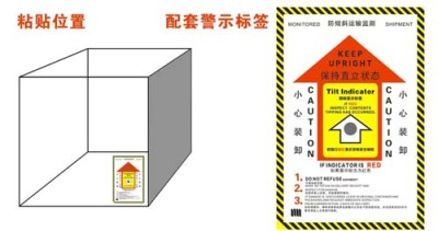 上海20个包邮防倾斜指示标签价格多少