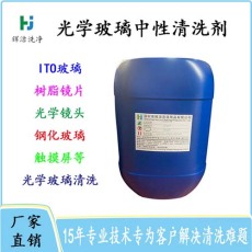大连手表玻璃清洗剂批发