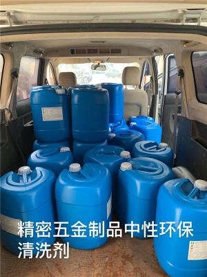 上海水基环保型精密部件防锈液