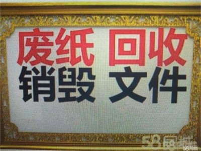 深圳文件销毁收费明细