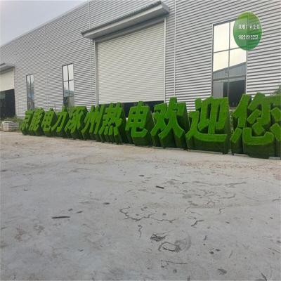 偃师市爱心绿雕造型订购价格