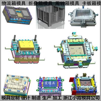 EU箱模具制造设计加工