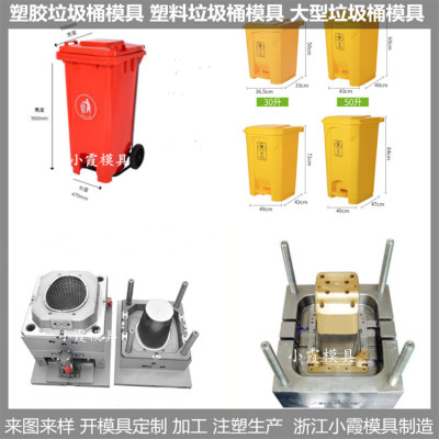 660升垃圾桶模具价格估算