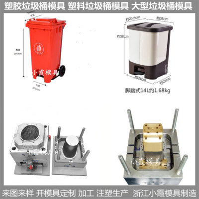 1100升垃圾桶模具注塑模制造