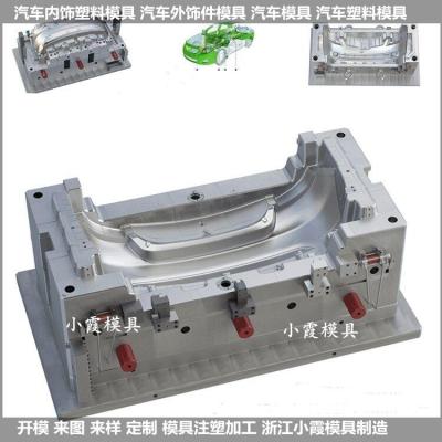 汽车后保险杠模具价格合理