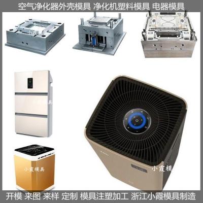 空调外壳模具加工厂