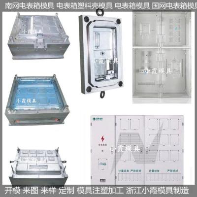 电表箱模具厂家推荐