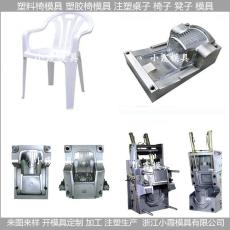 透明塑膠椅塑料模具開模制造