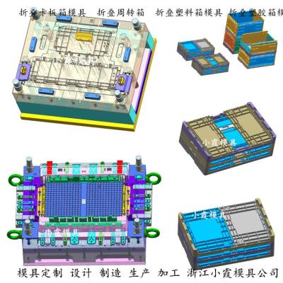 折叠箱模具设计开模注塑