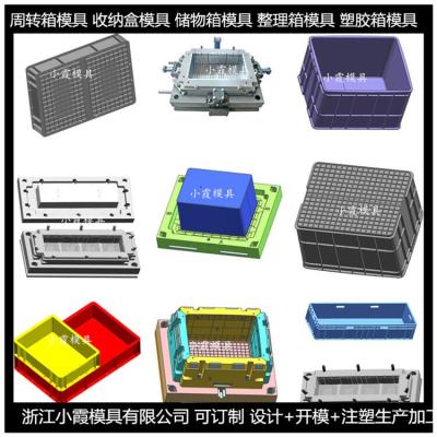 储物箱模具厂商