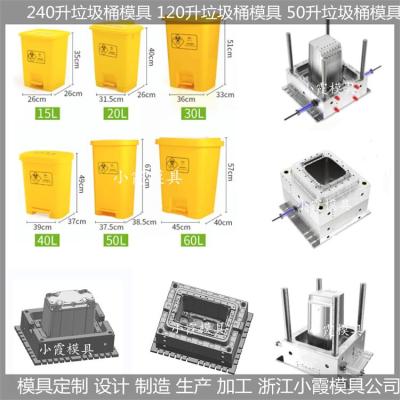 1200升垃圾车模具开发周期短