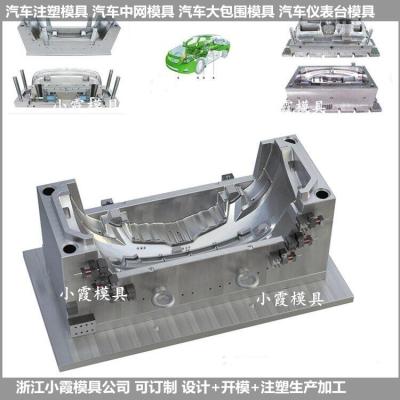 汽车面罩模具加工与保养