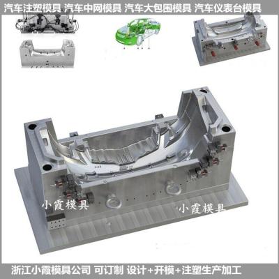 电动汽车模具制造