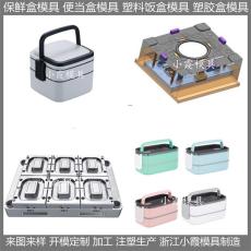 日用品塑膠模具