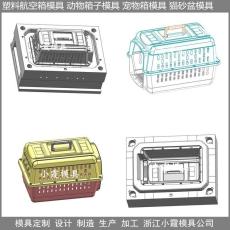 日用品塑料模具