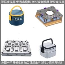 日用品塑膠模具
