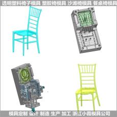 椅塑料模具自己開模