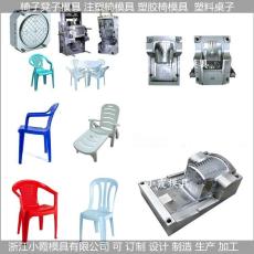 PET塑料椅塑料模具來樣加工