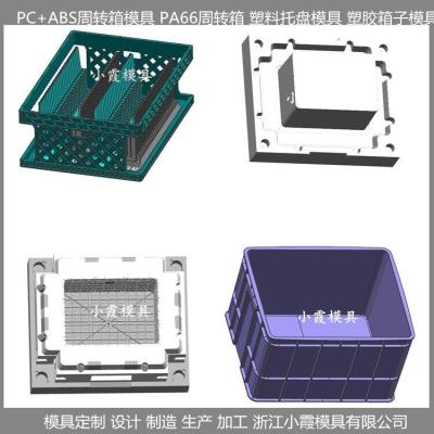 周转箱模具开模注塑加工