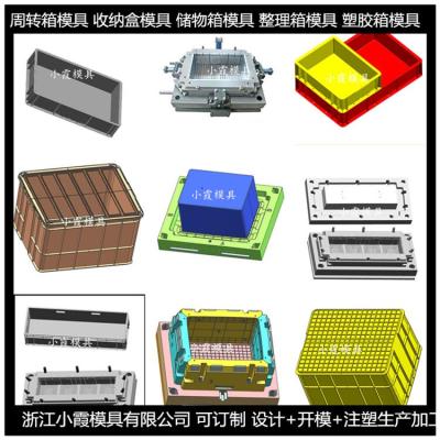 塑料箱模具制造公司