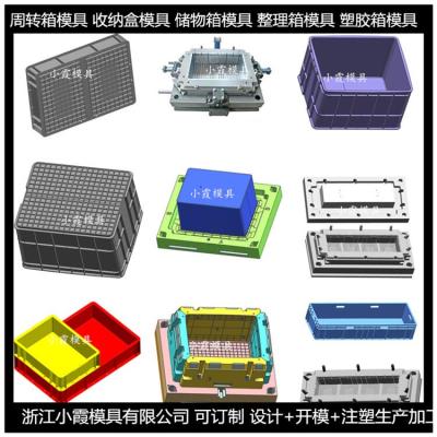 EU箱模具 塑料模具