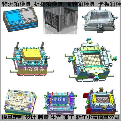 物流箱模具制造设计加工