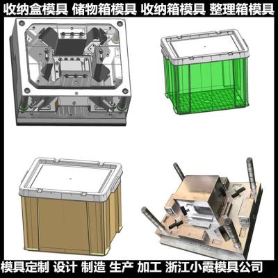 收纳箱模具开模