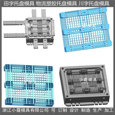 网格卡板模具设计流程