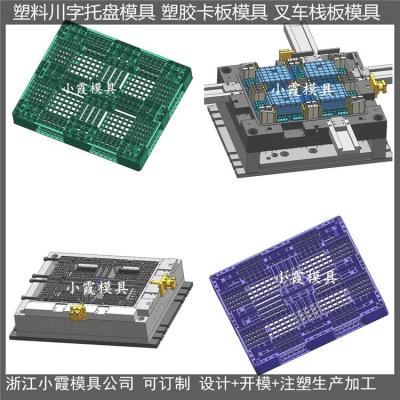 九脚托盘模具制造流程